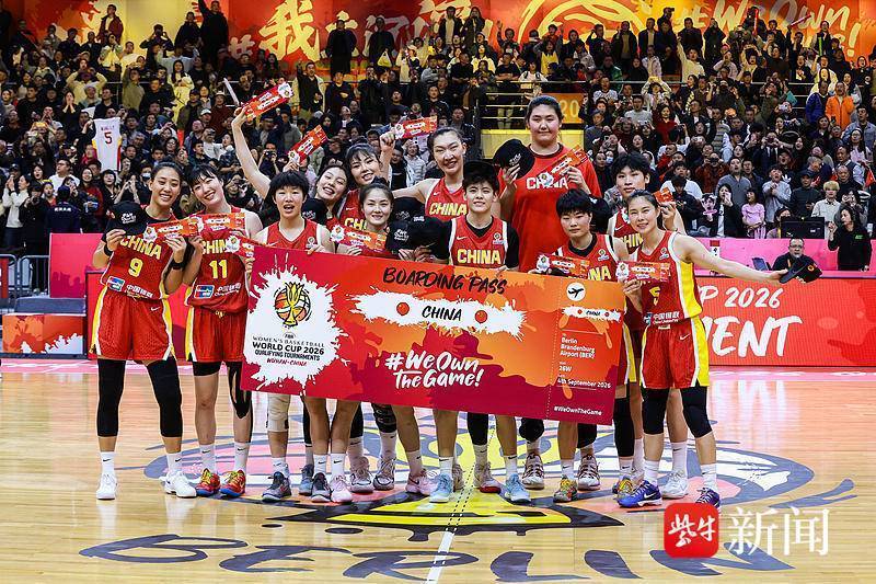 开云体育官网-王思雨关键9分定胜局，中国女篮锁定世界杯正赛资格