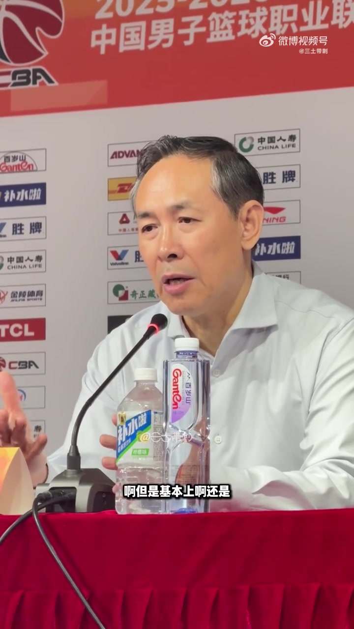 开云APP-许利民：领先后有点放松&amp;保守导致出现了一些问题 希望球员调整好